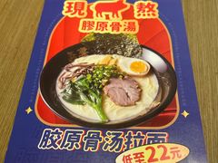 -吾妻拉面•和风食堂(群光广场店)