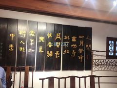-雪霁山庄·合肥地标老字号