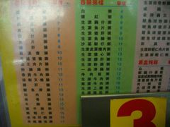 菜单-昇记肠粉王(福华路店)
