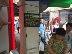 -叶氏麻糍(鼓浪屿店)