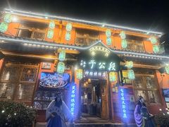 -段公子·精品云南菜