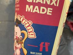 -千禧炸串(明瓦廊店)