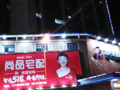 -金沙大酒店(广州金沙洲沙贝地铁站店)