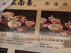 -苏州老字号·苏面斋·秃黄油·三虾面苏式面馆