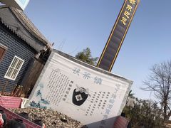 -茯茶镇