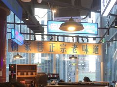 -楠火锅(仁恒梦中心店)