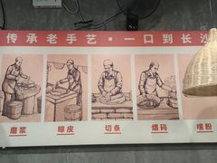 -湘人龙记老长沙米粉(鸟巢店)