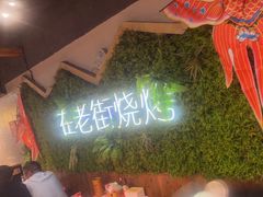 -在老街·淮安大排档·甜麻干煸龙虾·烧烤(河下古镇店)