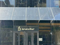 -Jamaicablue Coffeeshop(中央广场店)