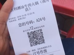 账单-大吉利·潮汕牛肉火锅(河西店)