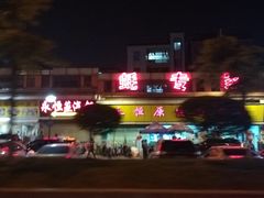 -蚝专家