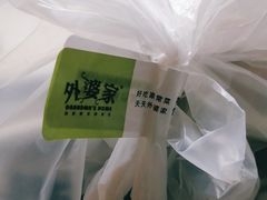-外婆家(西溪印象城店)