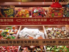 -七町糖果寿司屋(龙洞广工店)