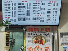 -大石人家鱿鱼面馆(大石西路总店)
