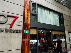 -老地方面馆(思南路店)