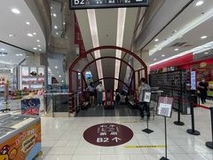 -和平菓局(王府井店)