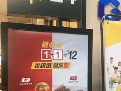 -麦当劳(中唱大厦店)