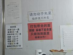 -小四川麻辣面馆(新联草街店)