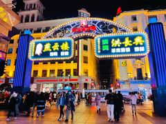 -洪长兴(广西北路店)