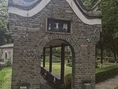 -中华贤母园-陶渊明纪念馆