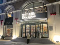 -黑宝石西餐厅(汇励99城市公园店)