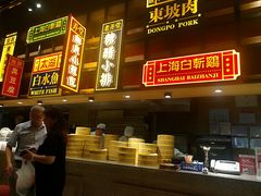-弄堂小笼包(西青中北永旺购物中心店)