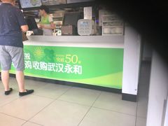 -老乡鸡(武汉中南梅苑小区地铁站店)