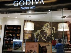门面-GODIVA(万象城店)