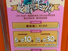 -CITY MART城市集市(中庚漫游城店)