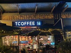 -街角 T·COFFEE 融合料理·BISTRO(车公庙店)