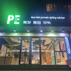 点击看大图 -PE SALON