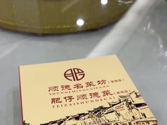 -肥仔顺德菜(龙悦居店)