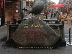 -南津关古镇