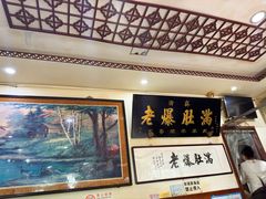 -老爆肚满五香烧牛羊肉