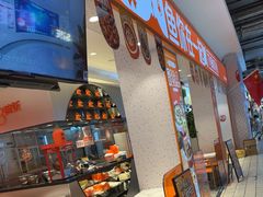 -鱼你在一起(上海杨浦中原大润发店)