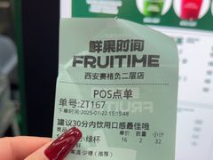 -鲜果时间·果蔬茶(赛格负二层店)