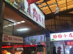 -老李村脂渣(团岛农贸市场店)