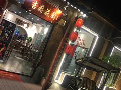 门面-梁溪河畔·吉府花园(南长街南下塘店)