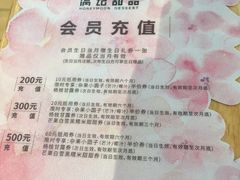 -满记甜品(王府井北京市百货大楼店)
