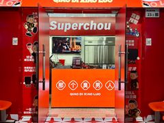 -桥底小罗臭豆腐(坪山店)