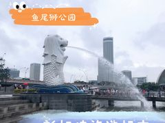 -鱼尾狮公园