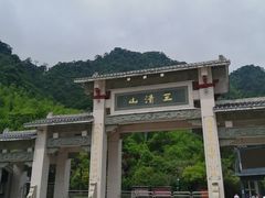 -三清山风景名胜区