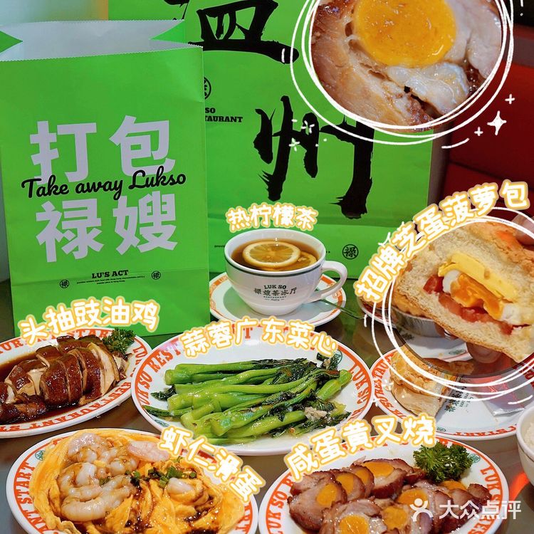 温州｜自带面包屋的禄嫂茶冰厅·蛋黄叉烧好次