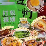 温州｜自带面包屋的禄嫂茶冰厅·蛋黄叉烧好次