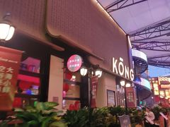 -KŌNG胶东小馆(华熙店)