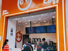 门面-CoCo都可(昆百大店)