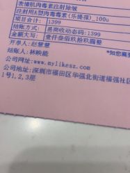 -深圳美莱医疗美容医院