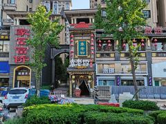 -袁老四重庆老火锅(桐梓坡店)