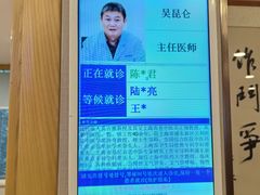 -上海广德中医门诊部