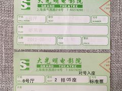 -大光明电影院(南京西路店)
